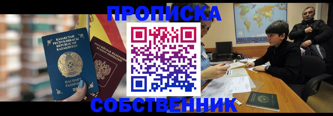 временная регистрация гарантия в Можге