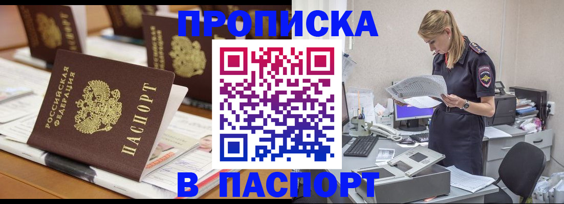 временная регистрация в квартире в Можге