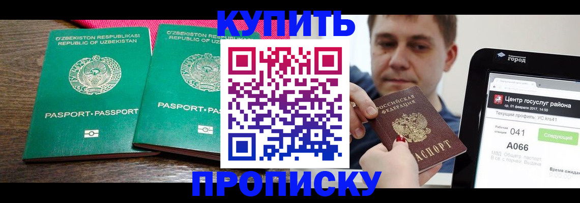 прописка поиск в Можге