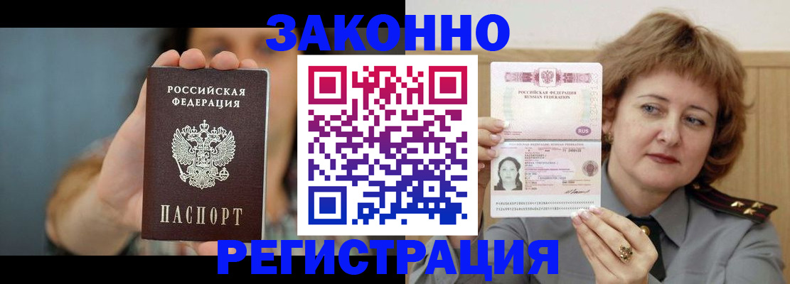 временная регистрация надежно в Можге