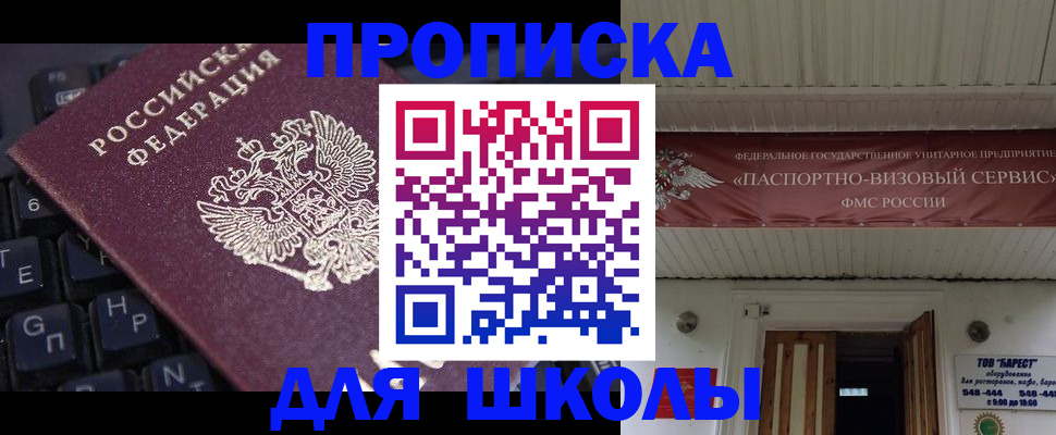 прописка гарантия в Можге