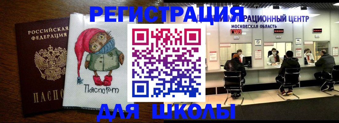 прописка штамп в Можге