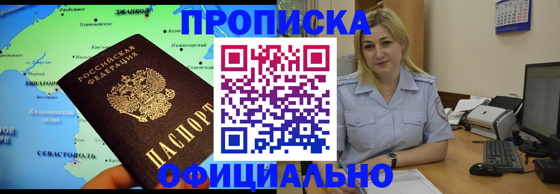 где прописаться в Можге